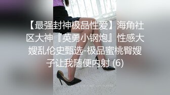 ✨推特34万粉丝爆款九头身萝莉反差小母狗「kkitty」VIP付费资源 顶级反差小母狗小区露出剪刀手阿黑颜