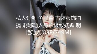 爆操丰满性女