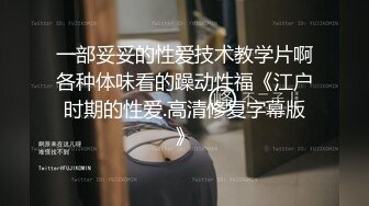 清纯乖巧可爱女高学妹 bb很紧温润 小屁股QQ弹弹的，叫床声也如此诱人，一边给爸爸足交一边自己摸小穴