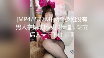 [MP4/ 1.09G]&nbsp;&nbsp;人生无常大肠包小肠，玩法升级，极品骚货，听话随意玩，5K镜头，分毫毕现，精彩香艳