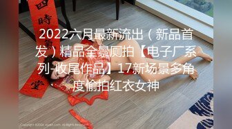 【新片速遞】&nbsp;&nbsp;七月最新流出针织厂(原食品厂）女厕近距离后拍❤️女工尿尿两个年轻妹子还不错逼嫩嫩的[859MB/MP4/01:15:00]