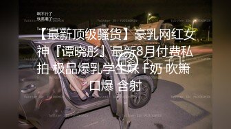 爆操健身房女私教