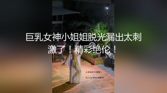 《蓝树精选✅重磅核弹》PANS女神、维拉当家花旦~热门风骚模特【哆啦琪】露奶露鲍大胆私拍3部~摄影师还是那样骚话连篇亮点3