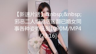 强J魔下药M翻公司里的刚刚结婚❤️极品女同事各种姿势操翻她的大黑B (2)