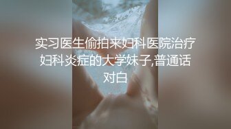 【本站独家赞助麻豆传媒】素人初摄女优试镜现场