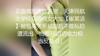 【本站独家赞助麻豆传媒】朋友的女友最让我上火