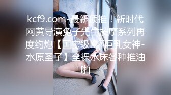 kcf9.com-最新顶推！新时代网黄导演兔子先生按摩系列再度约炮【国宝级K杯巨乳女神-水原圣子】全裸水床各种推油啪