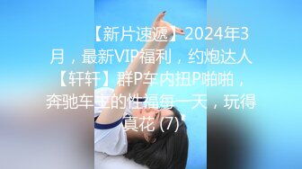 韦小宝第二春 3对夫妻换妻群P大战&nbsp; 边舔边后入搞得有说有笑