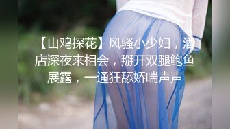 最新乱伦作品！小舅和外甥女的虐恋！外甥女才19岁 全身都很嫩 天然白虎萝莉，趁她喝多 下面超级紧 小舅差点没忍住内射