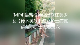 [MP4/ 548M]&nbsp;&nbsp;笑起来甜美又很骚外围小妹，换上情趣装丁字裤，服务周到吸蛋舔屌，让妹子扣逼自慰