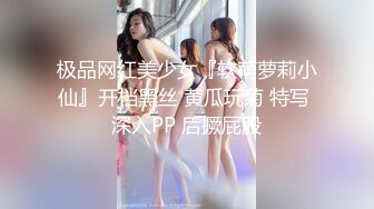 女神学生妹沦为性奴玩物无套内射