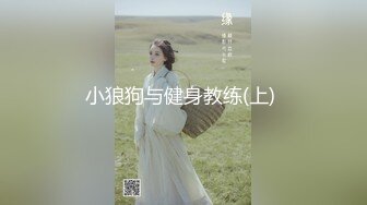 清纯的小学妹别人眼中的班长学霸 JK制服表面看起来很乖巧可爱  JK裙下真空只为了方便做爱 (1)