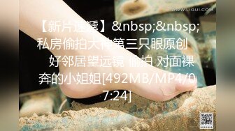 柳州师范漂亮女大生出租房与2个男生大玩3P高潮喷水“好深~快射里~射里~受不了了”对话刺激，哭腔呻吟嚎叫