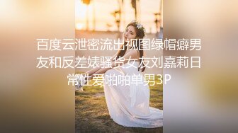 ⭐ 泄密流出 ⭐ 收藏整理 精品颜值超高的反差美女 平日里都是害羞的乖乖女 到了床上 就变成荡妇淫娃 泄 (3)