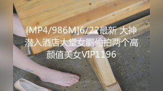 [MP4/423M]7/14最新 极品超嫩萝莉一线天粉红嫩B骚话连篇罕见露点露脸啪啪VIP1196