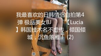 Onlyfans推特网红 极品身材颜值眼镜娘 xreindeers 欲求不满漂亮大奶人妻吃鸡啪啪 第