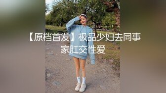 学妹无聊出来偷吃