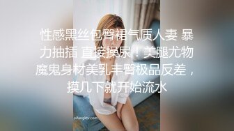 清纯反差小母狗❤️Twitter萝莉『呆胶布』福利私拍，勾人小妖精被大鸡巴爸爸无套爆炒内射，小穴穴被灌满爸爸精液流出