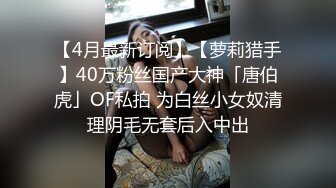 19岁清纯校花，【纯情少女19】，纯天然无添加的美，黝黑发亮的那撮凌乱的阴毛，让人看了好心动