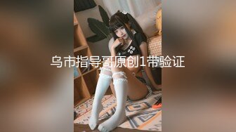 开档黑丝极品大奶无毛鲍鱼