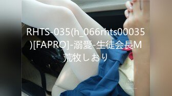 RHTS-035(h_066rhts00035)[FAPRO]-溺愛-生徒会長M荒牧しおり