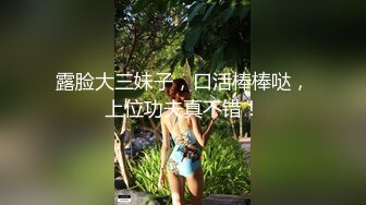 极品美乳女神感谢炮 大尺度露脸全裸用肉体报答同事生活上的帮助 淫语中文对白