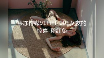 影业 JDYA-004屌丝男约炮约到自已的女神