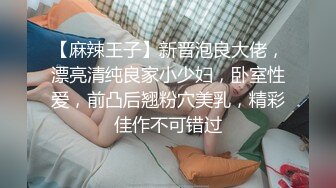 ❤️❤️新人！校花刚成年就下海被干~【飘逸幽灵】啪啪狂操！包射~