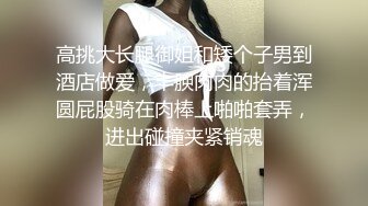 【新片速遞】丰乳女郎玩自己菊花够狠啊8CM粗玻璃棒插进去屁眼撑开一大洞双鸡巴在一起操干的嗷嗷淫叫[MP4/578MB/38:53]