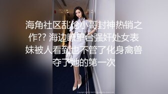 老哥双飞姐妹花【萝莉和御姐】情趣装69互舔，诱人肥逼大力猛操出白浆，很是诱惑喜欢不要错过