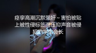 女模不健康泄密，肤白貌美可爱女团练习生大尺度私拍，真空裸身做饭，裸体健身，自慰，道具测试，各种不雅拍摄4K画质 (2)