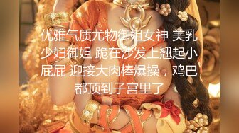 [2DF2]蛙哥经典匠心之作夜间酒吧旁街头搭讪巨乳美女车上搞完开房继续搞 [MP4/150MB][BT种子]