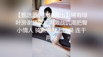 [MP4/ 441M] 肚兜胖娘们跟老公玩直播 舔鸡巴说淫话草逼不带套按大屁股猛草