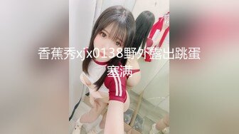 【国产版】[91KCM-128]季妍希 猛插天降JK黑丝萌妹 91制片厂