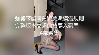 气质美女【Doris】私人秀，白丝美腿，脱下内裤，吃假屌，跳蛋震穴，高潮脸