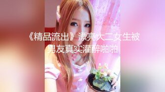 2024年女神不断，新人，校花大学生，好骚好漂亮，【御御兔兔】，肤白貌美长腿佳人，小穴水汪汪