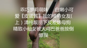 【最新性爱泄密】黑胖小伙与漂亮女友做爱视频流出超清1手 第二部 把清纯女友操到翻白眼 叫的太骚 最后冲刺直接内射