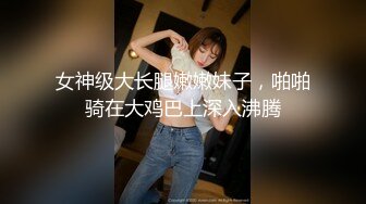 【新片速遞】 漂亮小母狗 冰块塞进逼里再慢慢融化与淫水结合变成透明粘液 阴道内壁都是冰凉的 再插入滚烫的鸡吧 这就是冰火两重天 [192MB/MP4/03:16]