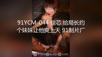 -蜜桃影像传媒 PMC318 诱奸隔壁白虎穴女高中生 温芮欣