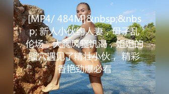 [MP4/133MB]【母子乱伦】海角教师母亲萍姐极品新作教师母亲回味骑上了儿子的快感 忘情叫着高潮来临