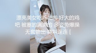 美女3P 被连续输出 个个都是猛男公狗腰 操逼频率杠杠的 爽的妹子不要不要的