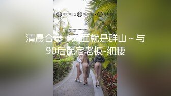 美东波士顿激情后入