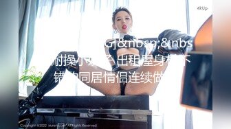 极品可爱萝莉嫩妹【babyandbay】有钱人的泄欲小母狗，自慰SM啪啪太嫩了