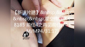 【超顶❤️媚黑淫趴】黑白配✨ 5.16 小伙带着白嫩眼镜女友参加淫趴 被黑鬼无情输出 心疼不已 肉棒太粗了