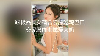 70后美妈妈 ·不惧时光优雅到老：明媚性格阿姨，虽然瘦但身体如泉水，潮喷 太美了