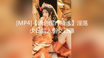 【新速片遞】 极品尤物大胸女神！新人近期下海！撩下包臀裙，一对豪乳尽收眼底，被炮友揉搓扣弄，翘起圆润美臀超诱人[811MB/MP4/01:46:42]