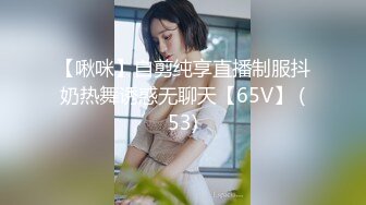 【新片速遞】眼镜妹--小猪配骑❤️：我高潮是我舒服了你不舒服那你还不是睡不着吗，海的味道，非让我给他吹硬了又不肏我，只能用玩具自慰啦！[1.93G/02:53:39]