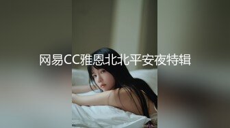 TMBC029 仙儿媛 堂妹初次性教育 天美传媒