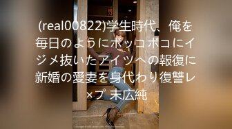 (real00822)学生時代、俺を毎日のようにボッコボコにイジメ抜いたアイツへの報復に新婚の愛妻を身代わり復讐レ×プ 末広純