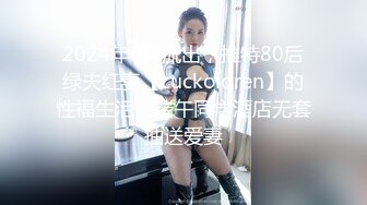 《贵在真实反差淫妻》顶级绿帽刷锅狠人完美S身材极品女神眼镜教师人妻【ZM宝儿】私拍②，调教成母狗3P紫薇白浆特多 (14)